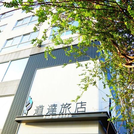 D D Hotel Tainan Extérieur photo